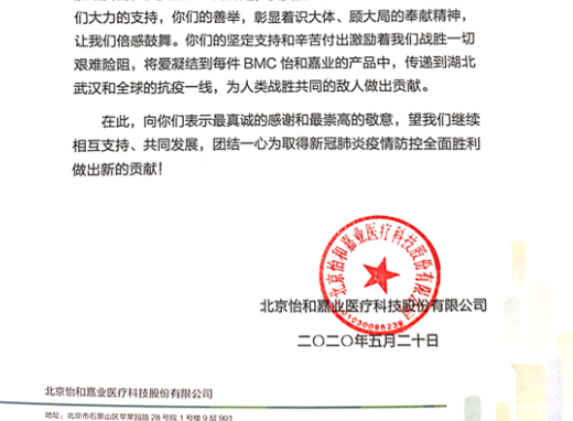 客戶感謝信，詮釋始于信任，忠于技術(shù)，敬于卓越