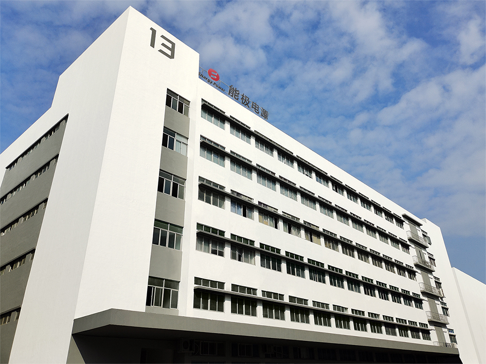能極電源（深圳）有限公司