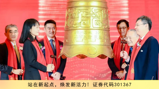 熱烈祝賀BMC怡和嘉業(yè)上市成功