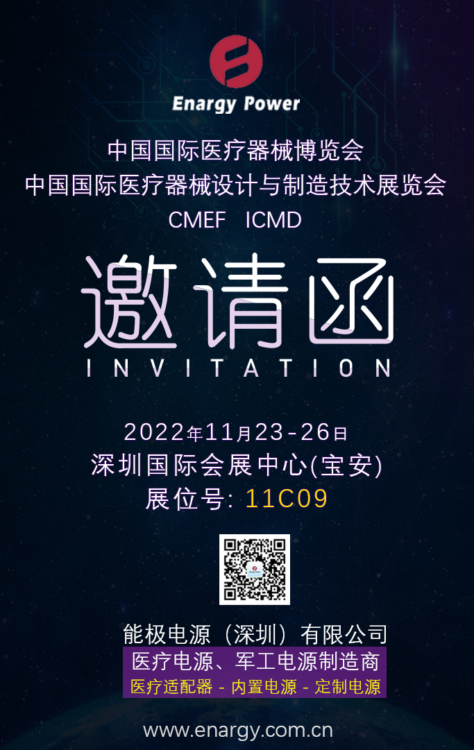 2022年中國國際醫(yī)療器械博覽會（CMEF）